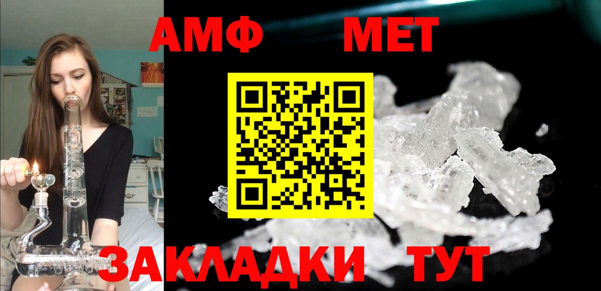 АМФ Розовый Ногинск