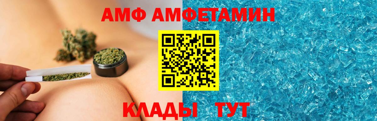 Amphetamine  АМФ 97%  Вход с VPN  Ногинск 