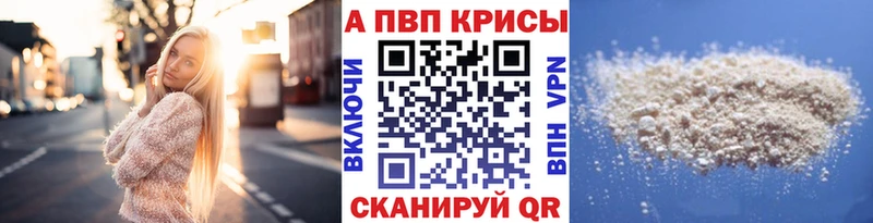 купить закладку  Ногинск  Alpha-PVP Соль 