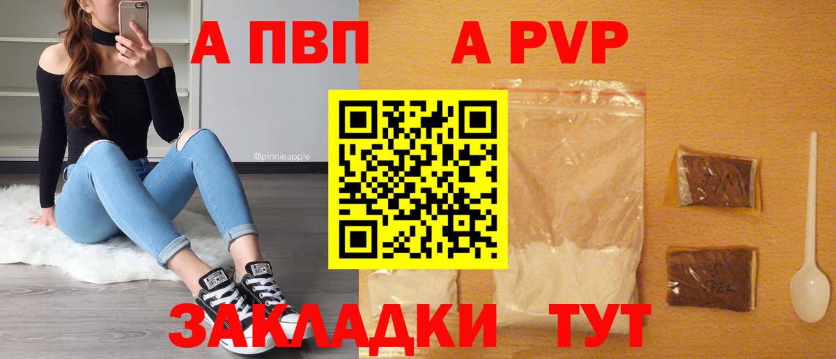 A-PVP мука Ногинск