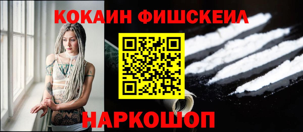 КОКАИН VHQ Ногинск