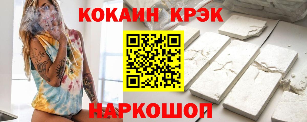 Ногинск  COCAIN Эквадор  Кокаин Эквадор  Вход с VPN 