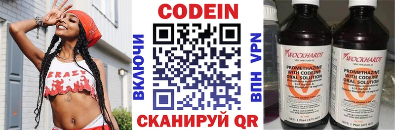 Кодеиновый сироп Lean Purple Drank  Ногинск 