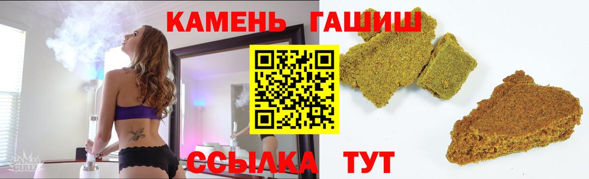 ГАШ hashish Ногинск