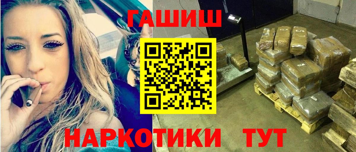 Ногинск  Гашиш VHQ  Гашиш убойный  Вход с VPN 