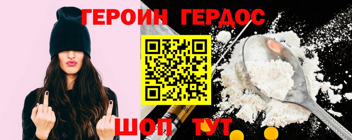 ГЕРОИН афганец Ногинск