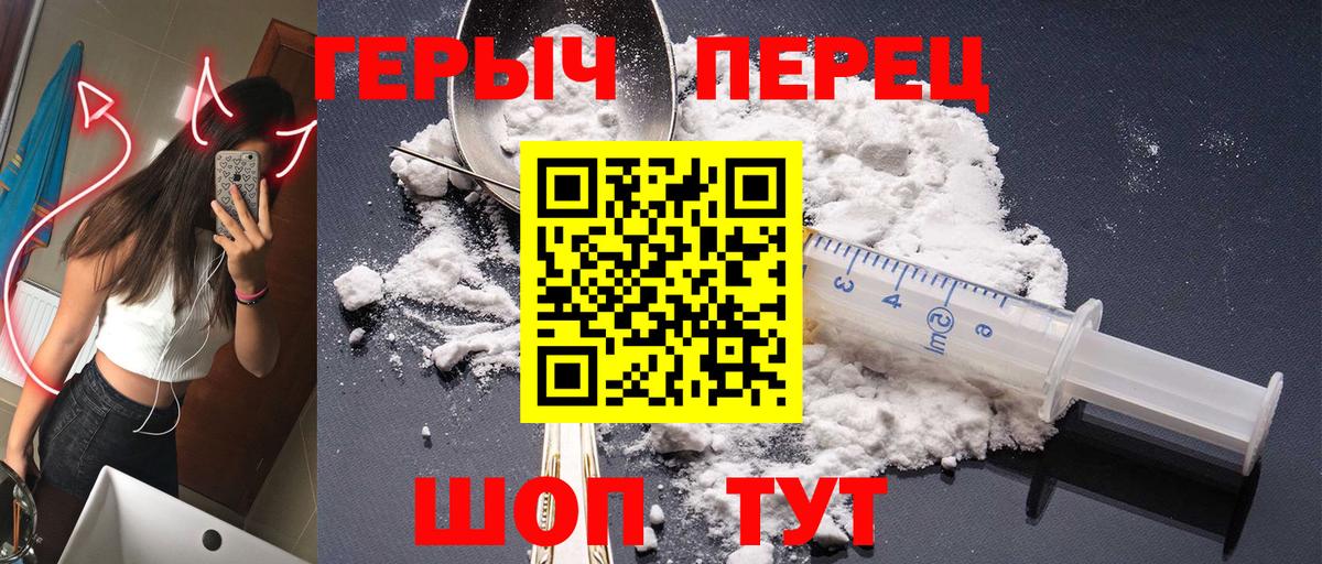 ГЕРОИН  Вход с VPN  Ногинск  Героин хмурый 