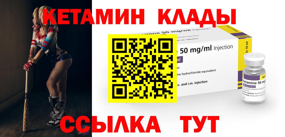 Ногинск  КЕТАМИН ketamine  Вход с VPN 