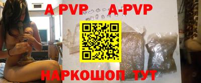 ALPHA PVP Магнитогорск