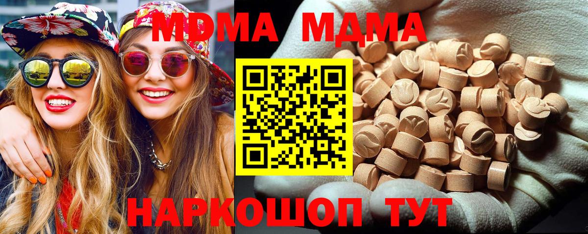 МДМА VHQ  Вход с VPN  MDMA кристаллы  Ногинск 