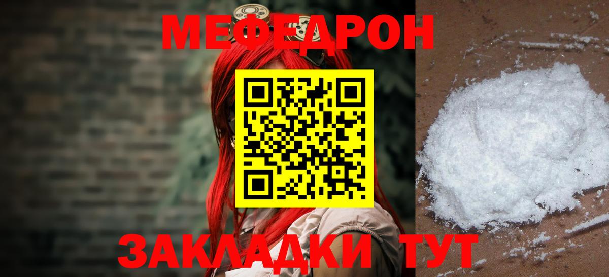 Меф  Мефедрон мука  Вход с VPN  Ногинск 