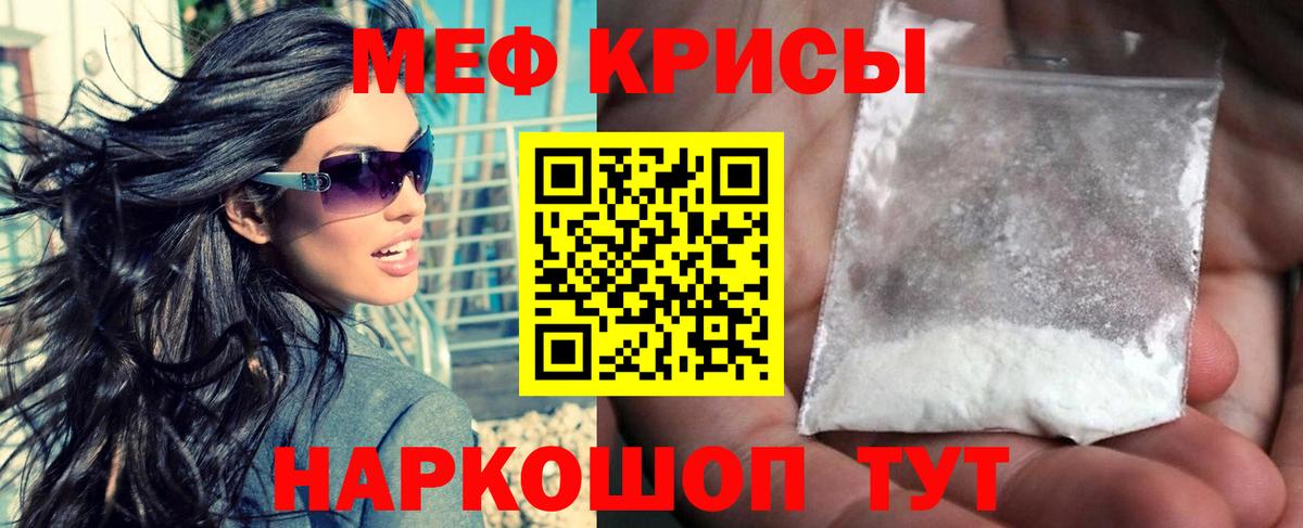 Меф мяу мяу Ногинск