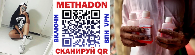 Метадон белоснежный  Ногинск 