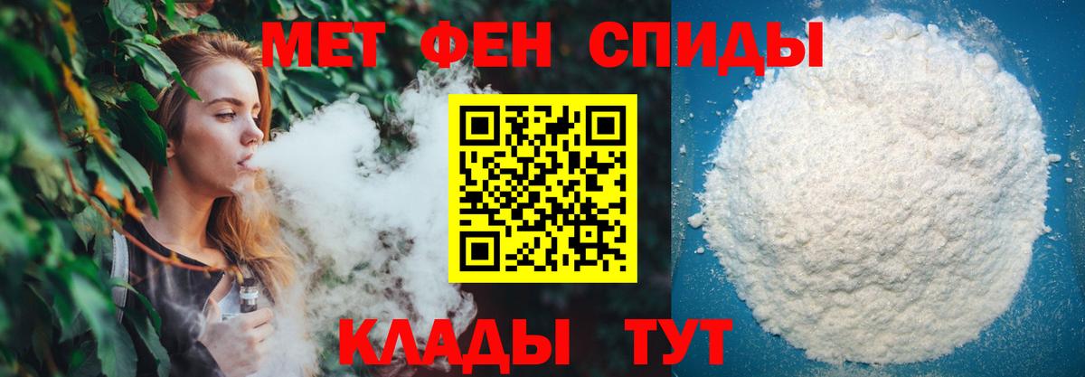 Первитин пудра  Первитин пудра  Ногинск  МЕТАМФЕТАМИН  Вход с VPN 