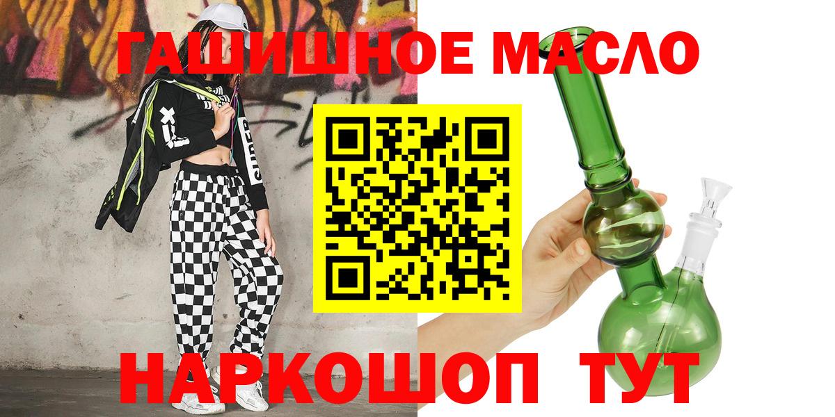 ТГК гашишное масло  ТГК Wax  Вход с VPN  ссылка на мегу ссылка  Ногинск 