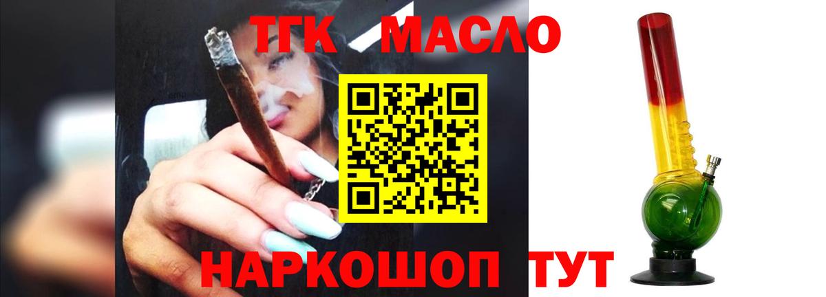 ТГК жижа Ногинск